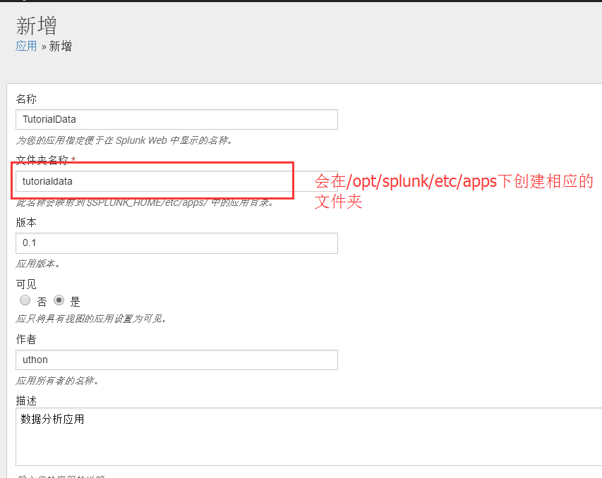 Splunk大数据分析经验分享-RadeBit瑞安全