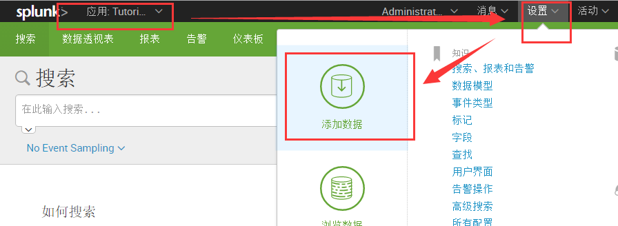 Splunk大数据分析经验分享-RadeBit瑞安全