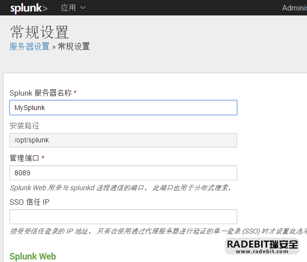 Splunk大数据分析经验分享-RadeBit瑞安全