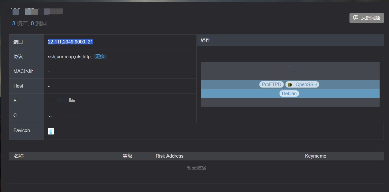 Docker特权模式逃逸