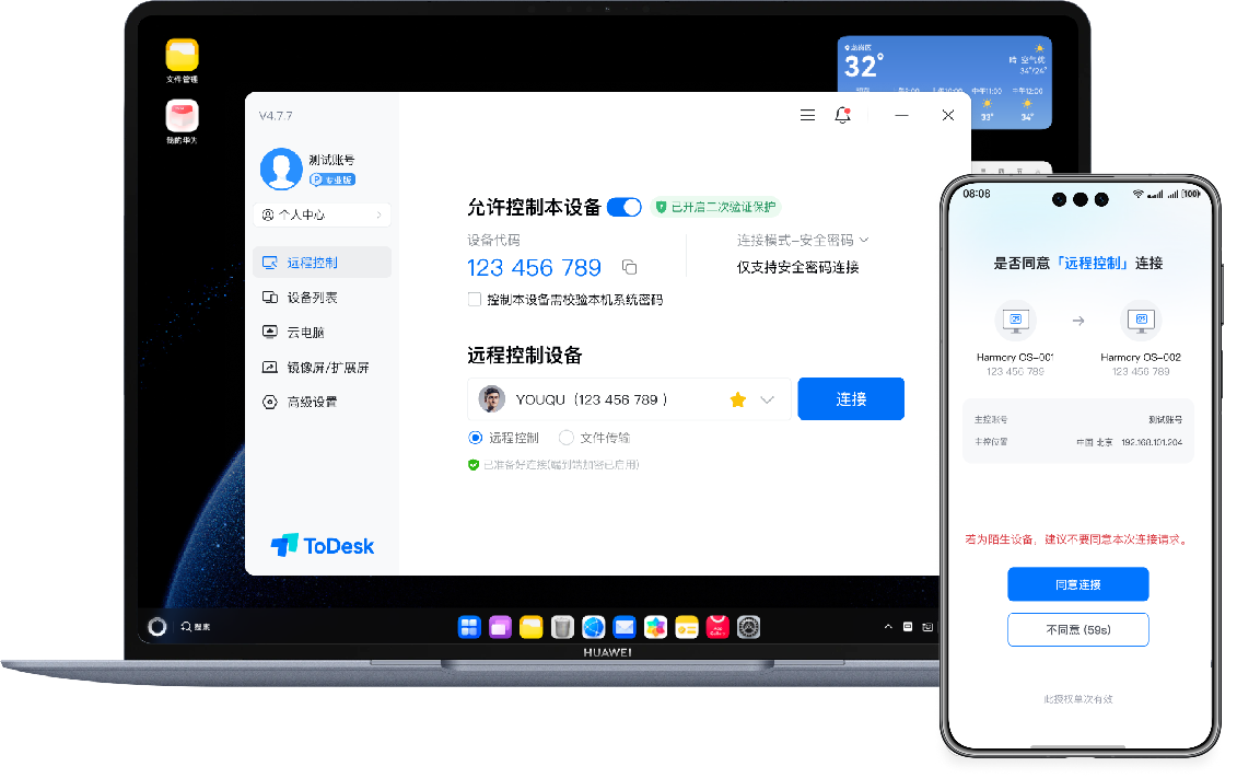 协作难？风控难？管理难？企业办公灵魂三问，鸿蒙电脑一键清零！-RadeBit瑞安全