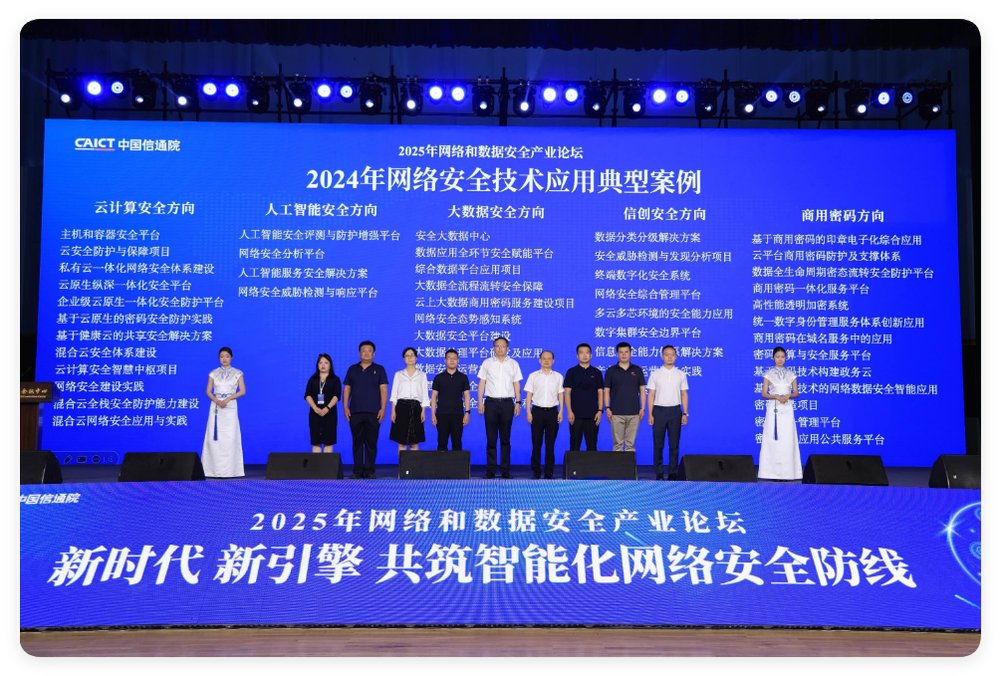 华为云商用密码防护体系入选工信部“网络安全技术应用典型案例”-RadeBit瑞安全