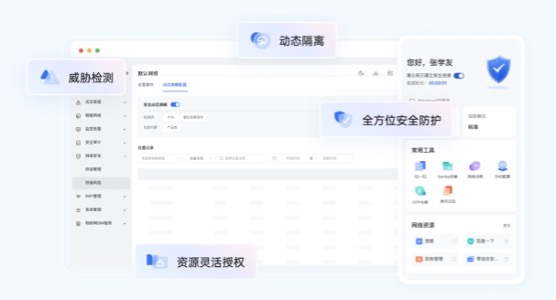 精细化权限+全程加密,才是企业远程访问内网服务的最佳方案-RadeBit瑞安全