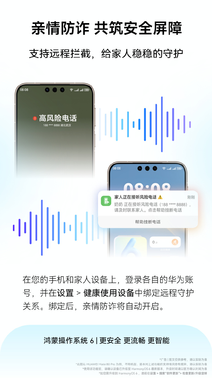 当AI与加密成为系统本能：解读HarmonyOS 6的“立体”隐私守护-RadeBit瑞安全