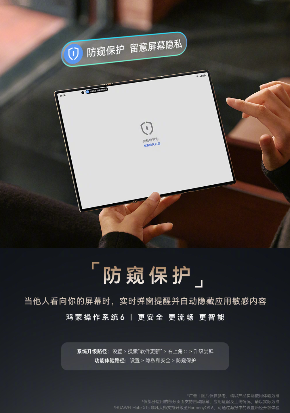 当AI与加密成为系统本能：解读HarmonyOS 6的“立体”隐私守护-RadeBit瑞安全