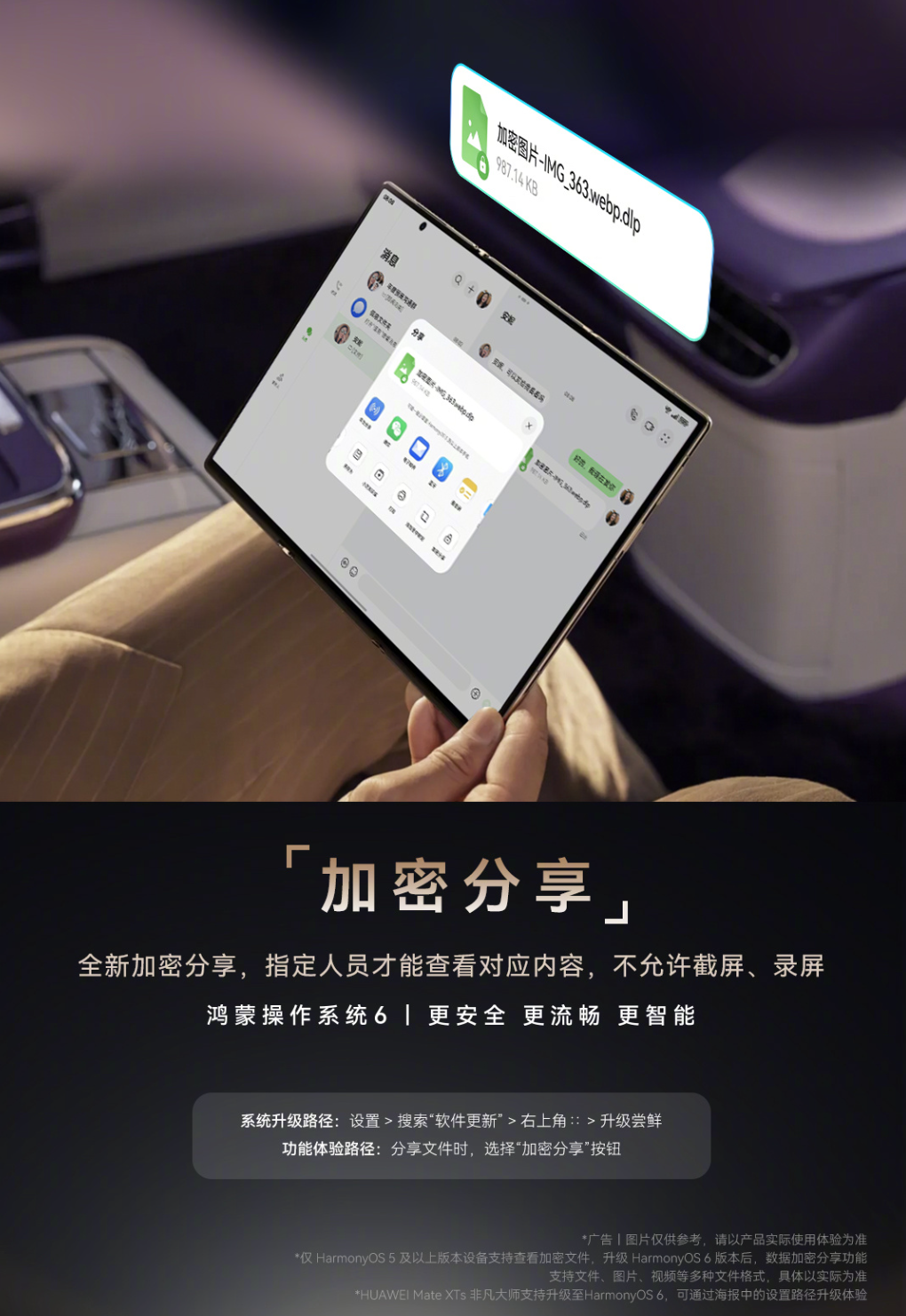 当AI与加密成为系统本能：解读HarmonyOS 6的“立体”隐私守护-RadeBit瑞安全