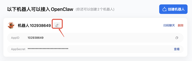 重磅！腾讯QQ机器人接入OpenClaw，官方“养虾”指南来了-RadeBit瑞安全