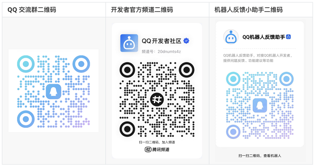 重磅！腾讯QQ机器人接入OpenClaw，官方“养虾”指南来了-RadeBit瑞安全