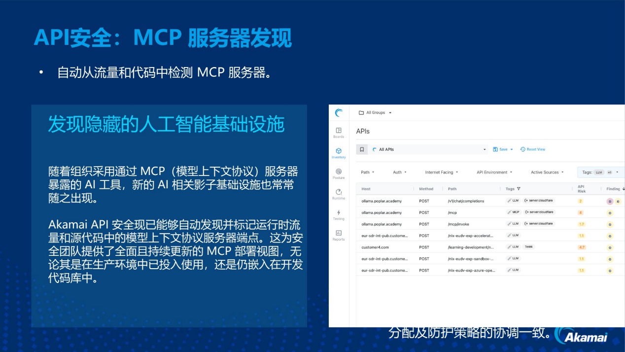 Akamai携手NVIDIA：从分布式云到AI推理网格，重新定义云安全与智算边界-RadeBit瑞安全