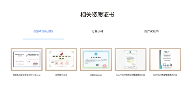 贝锐向日葵通过“通保三级”认证，“二保一标”打造远控安全新基准-RadeBit瑞安全