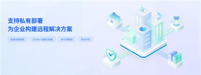 贝锐向日葵通过“通保三级”认证，“二保一标”打造远控安全新基准-RadeBit瑞安全