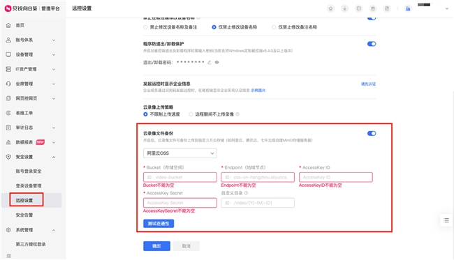 全方位远控审计+“两保一标”，向日葵塑造了怎样的远控追溯能力体系？-RadeBit瑞安全