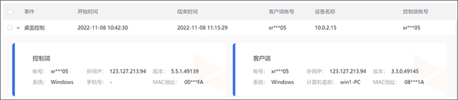 全方位远控审计+“两保一标”，向日葵塑造了怎样的远控追溯能力体系？-RadeBit瑞安全