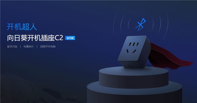 远程开机插座怎么选?2026年6款智能插座盘点-RadeBit瑞安全
